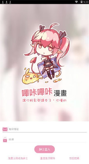 哔咔漫画  vv2.2.1.3.3.6图2