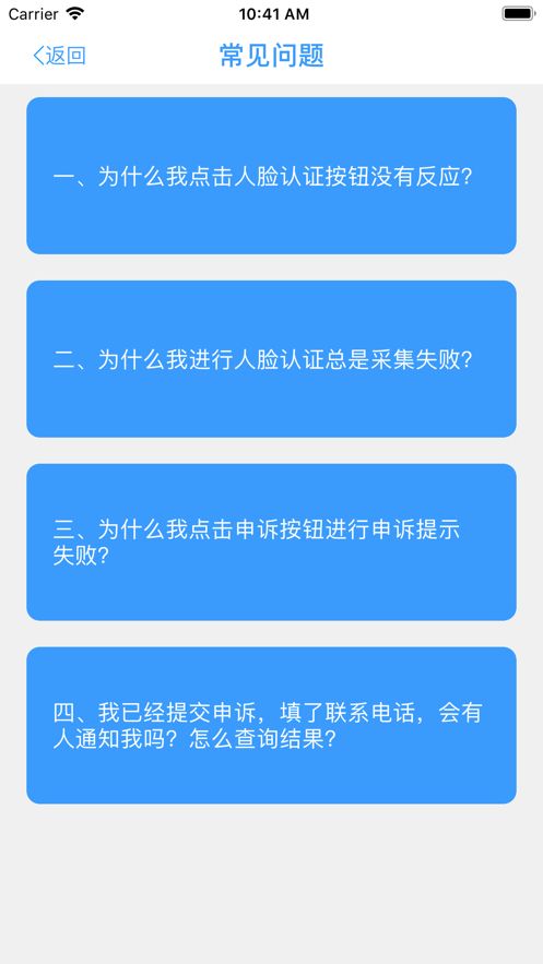 甘肃人社认证  vv1.2图3