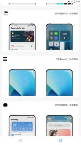 主题库pro免费版  v8.0图1