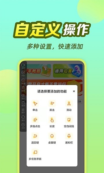 懒猫自动点击器  v1.0.0.3图1