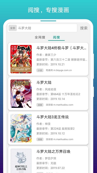 漫画阅站app下载旧版本  v1.1.227图1