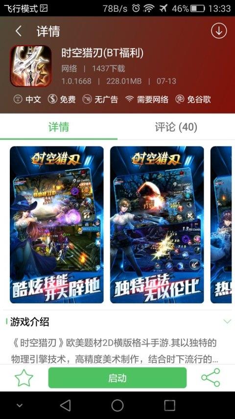 百分网盒子  v4.6.2图1