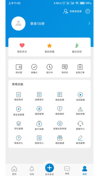 天府科技云服务平台  v1.1.0120102图2