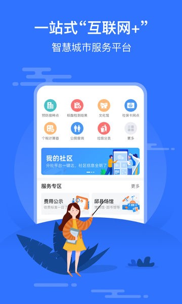智慧邱县  v2.0.0图3