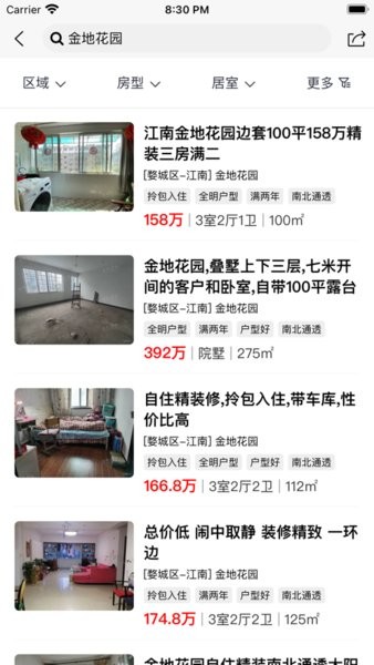 金华房网手机版  v1.5.8图2