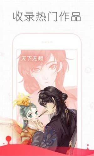 追漫大师app下载漫画  v191.6图3