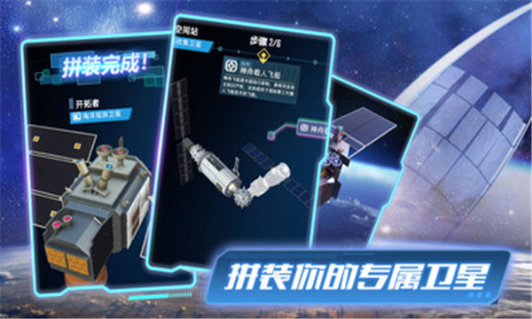 代号卫星手游  v0.1图1