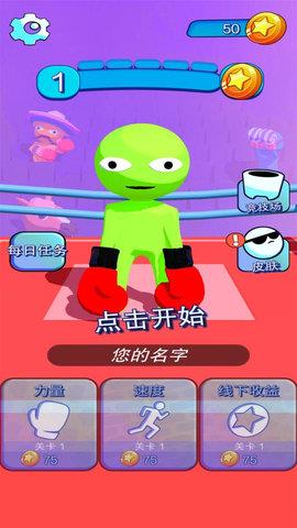 至尊火柴人战争  v1.2.6.1图3