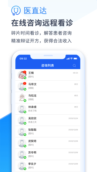 医直达医护版  v4.23.2图2