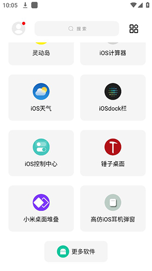 彩虹猫主题库  v9.14图3