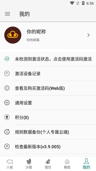 大圣净化  v4.1.1图3