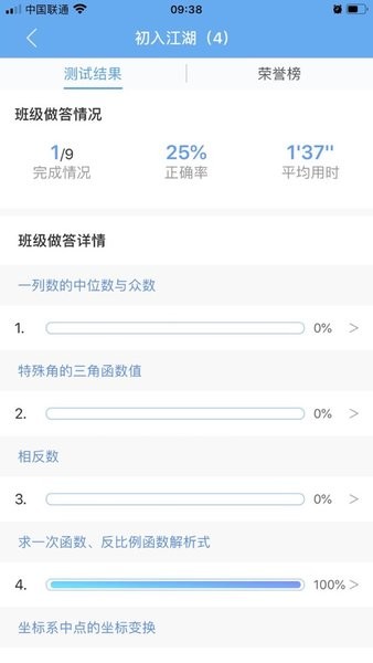 敏特初中数学  v2.0.11图3