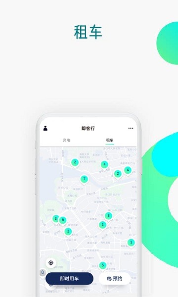 即客行  v2.18.07.00图3