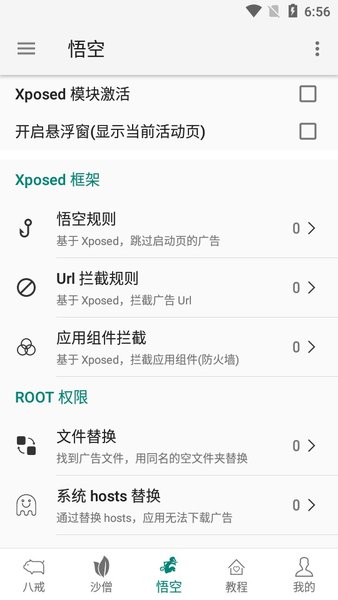 大圣净化  v4.1.1图1