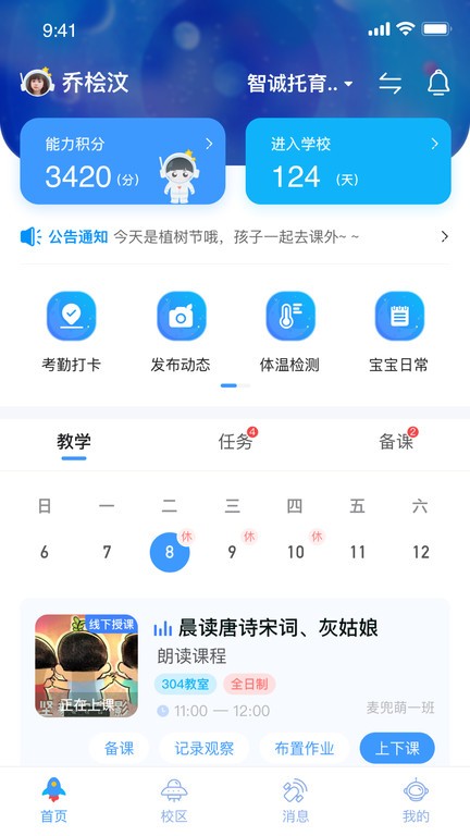 航天王子岛园丁版  v1.4.4图1