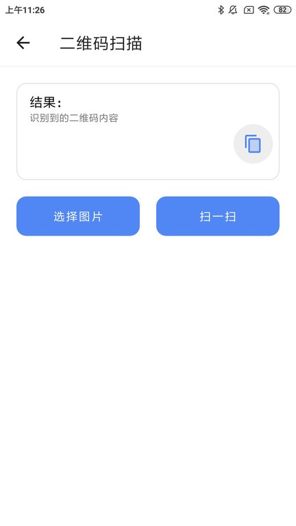 易工具  v5.0.0图3