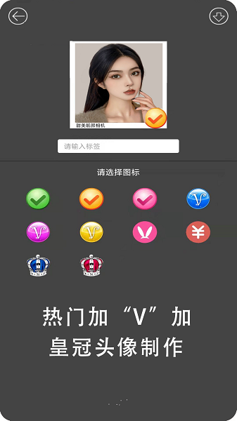 甜美靓颜相机  v1.0.2图3