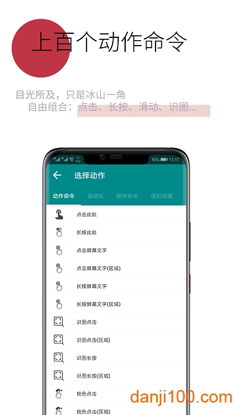 一触即发最新版  v2.9.6图3