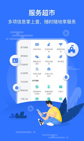智慧邱县