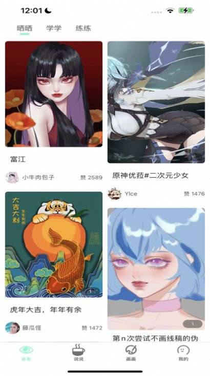 无染漫画  vv1.0图1