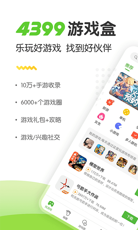 4933盒子  vv6.8.0.59图1