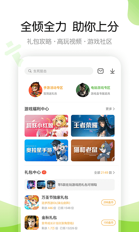 4933盒子  vv6.8.0.59图3