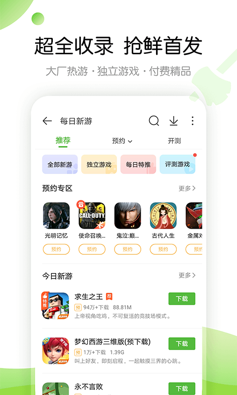 4933盒子  vv6.8.0.59图2