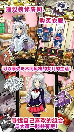 口袋少女中文版  vv1.0图2