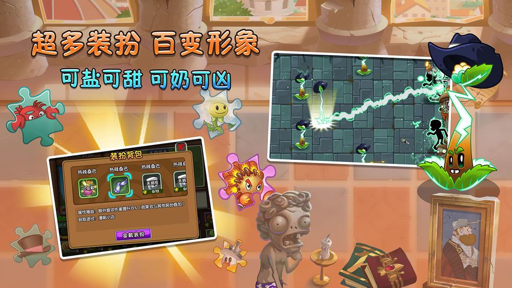 植物大战僵尸大龙家族  v2.4.84图3