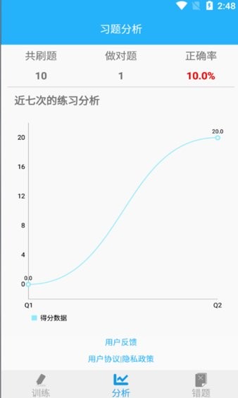 海子数学口算