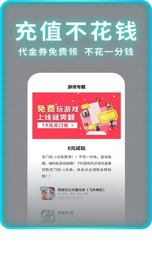 1元手游2.0版本  v1.7.6图1