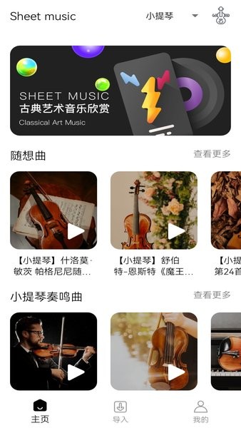 简谱大全  v1.3图1