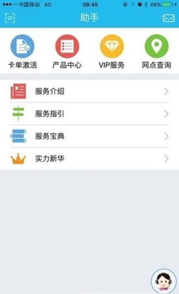 新时代销售平台新华保险  v1.0图2