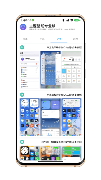 主题壁纸专业版下载安装  v1.0.0图3