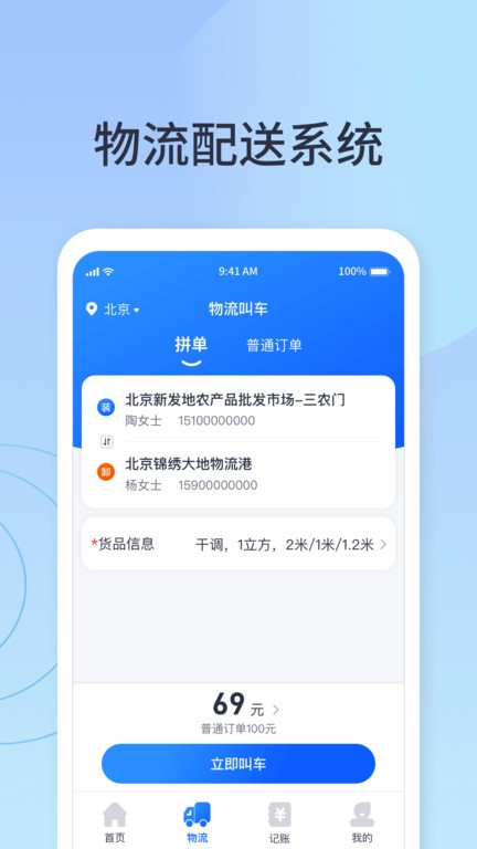 快乐阿凡提  v3.2.4图3