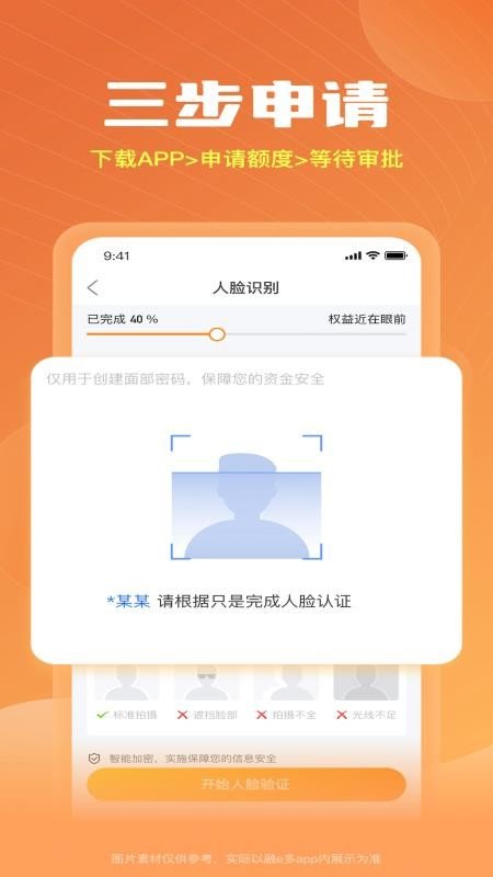 易薪  v3.6图2