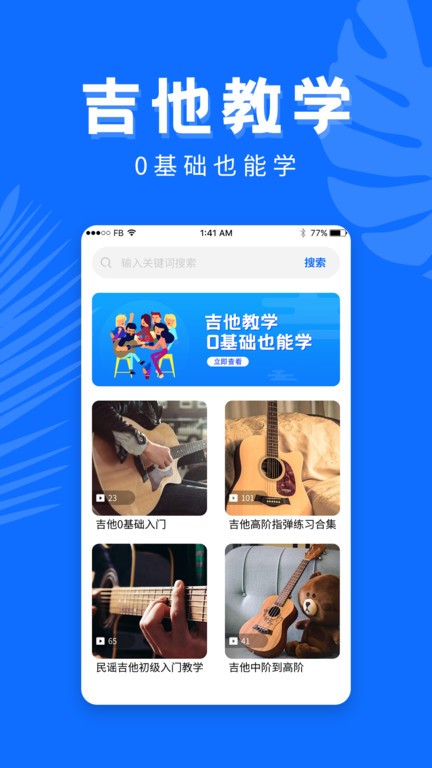 学吉他  v22.9.28图1