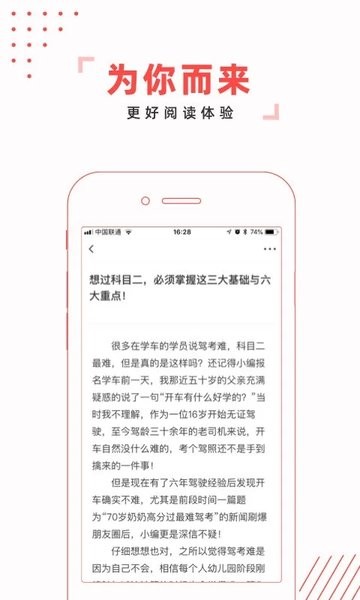 驾考头条  v2.2.28图3