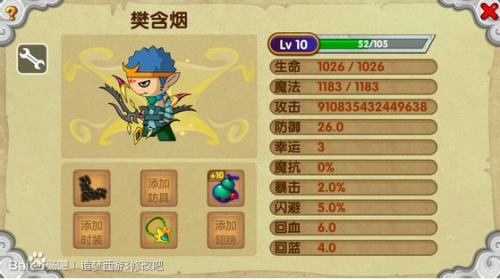 造梦西游ol修改器最新版本