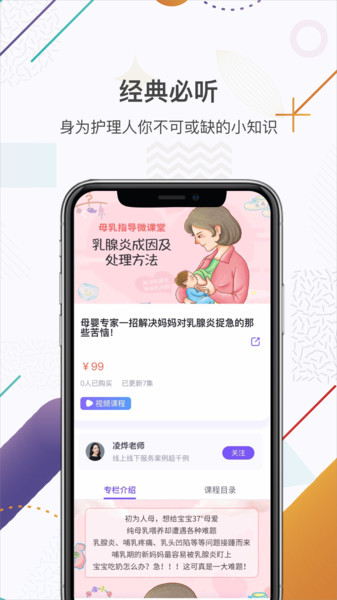 中国护士网考试题库  v8.0.3图1