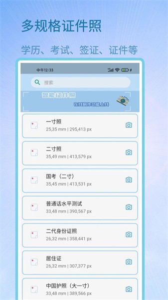 成卓证件照助手  v1.0.1图3