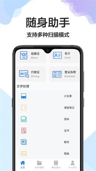 cs全能扫描王  v1.0.2图1