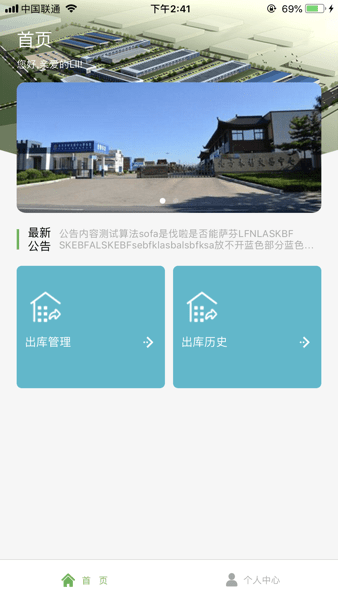 木材汇  v3.0.8图1