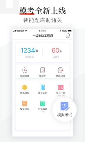 优路教育手机客户端  v5.3.4图3