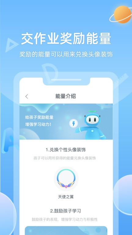 小禾家长  v1.00.04图3