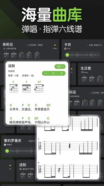 来音吉他  v3.3.0图3