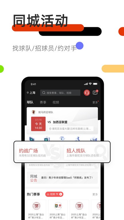 斑马邦  v4.9.3.1图2