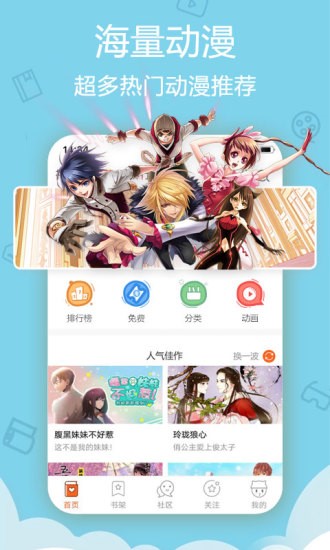 小黄漫画手机版  v3.0.6图2