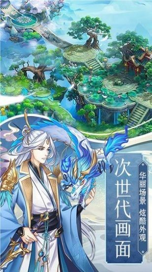 一梦仙剑红包版