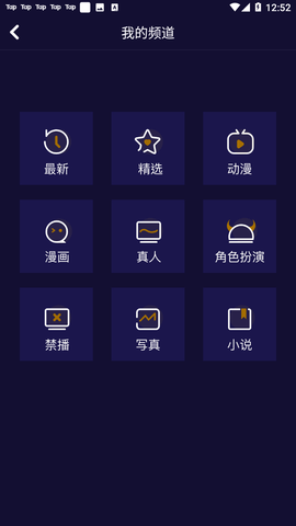 妖精动漫手机版  v1.0.8图3